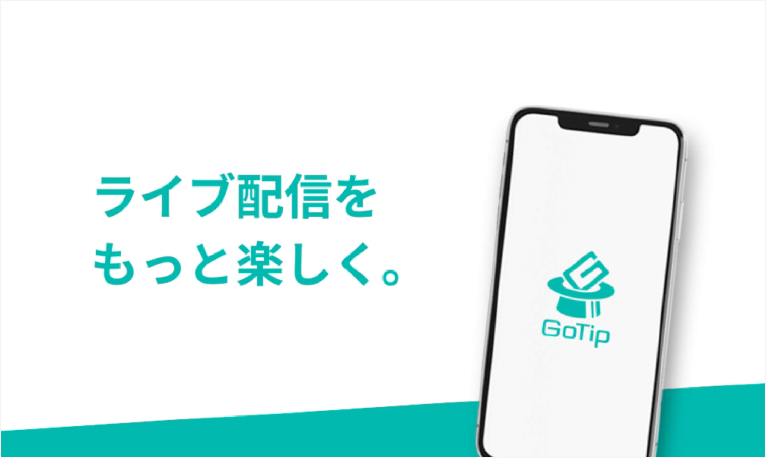 GO Tipの画像